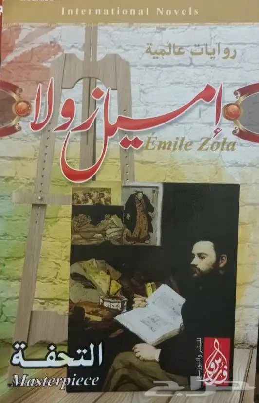 كتب وروايات للبيع 9