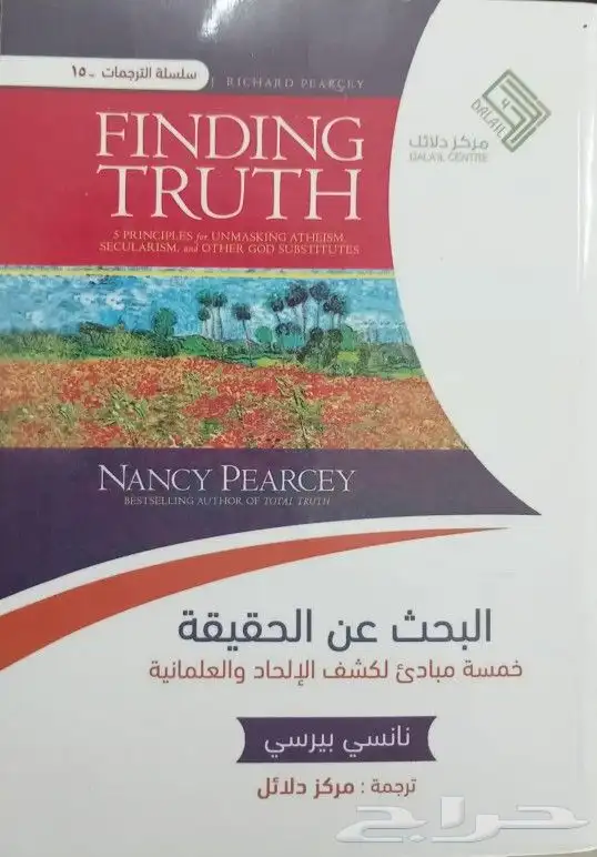 كتب وروايات للبيع 0