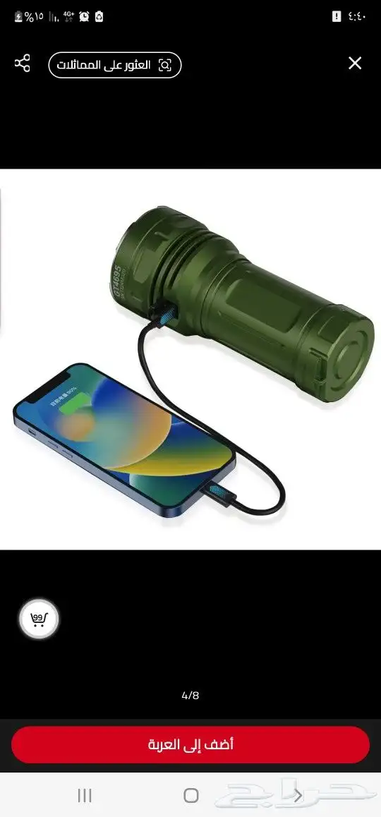 كشاف Lumintop بقوة 15ألف شمعة 7