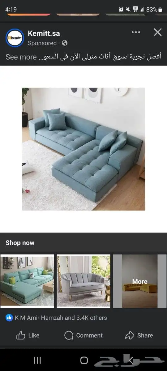 مفروشات الرياض  تفصيل جميع انواع الكنب والجلسات الارضي والست 1