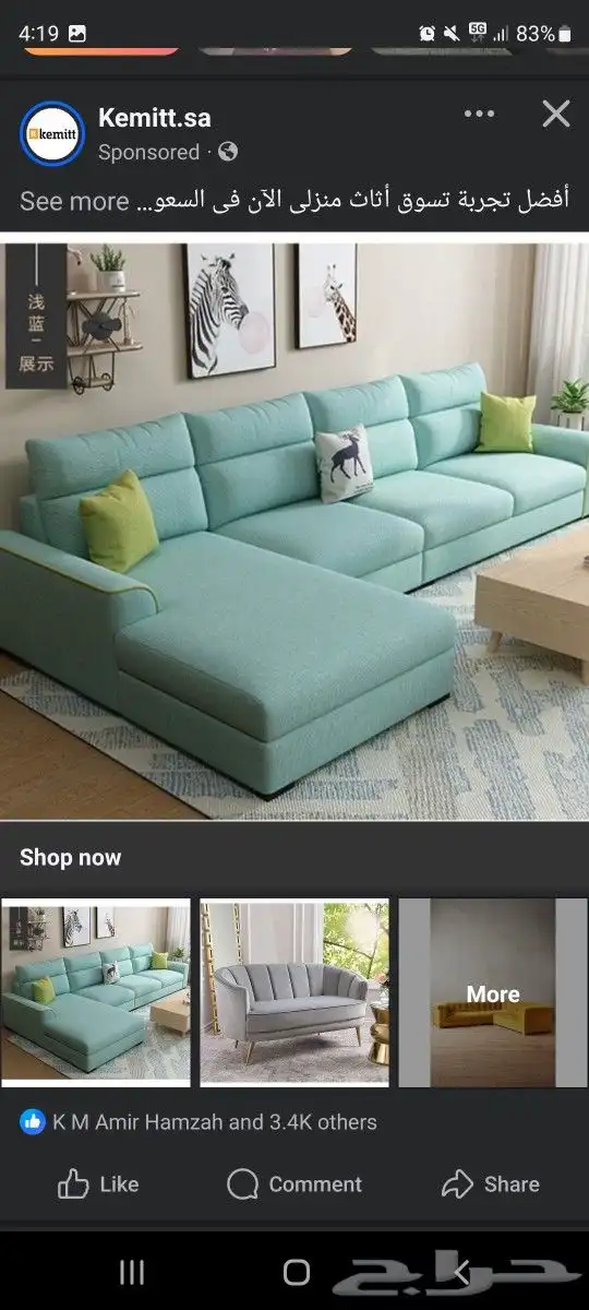 مفروشات الرياض  تفصيل جميع انواع الكنب والجلسات الارضي والست 0