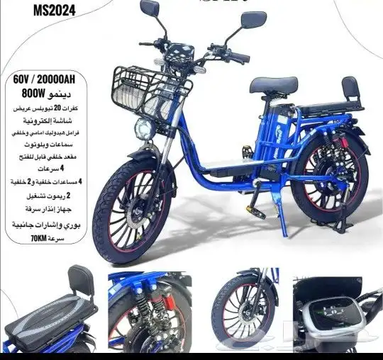 دراجه كهربائي جديد 2024 مقاس 20 0