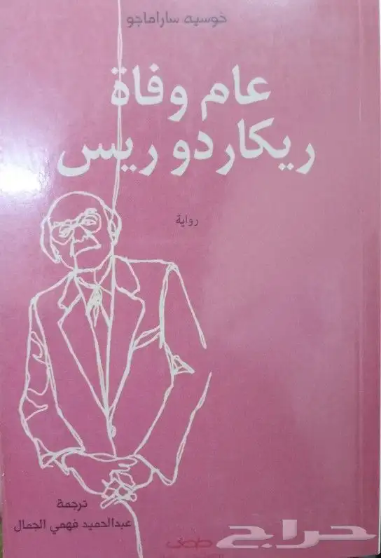 كتب وروايات للبيع 14
