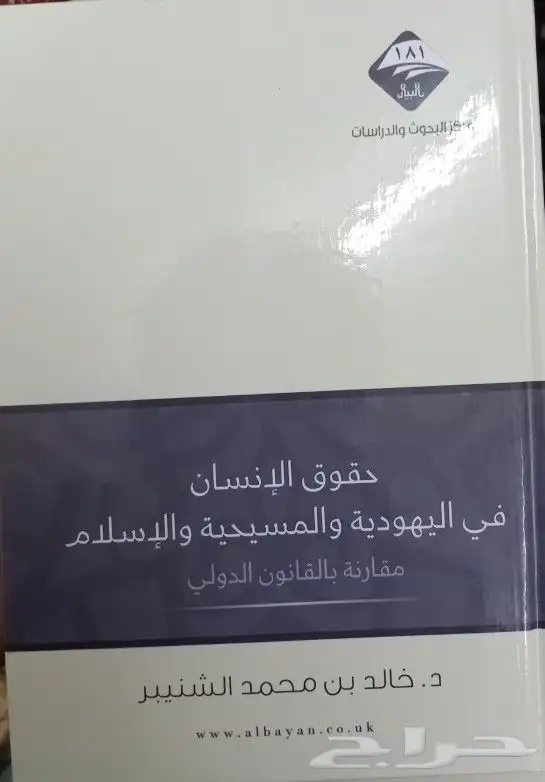 كتب وروايات للبيع 25