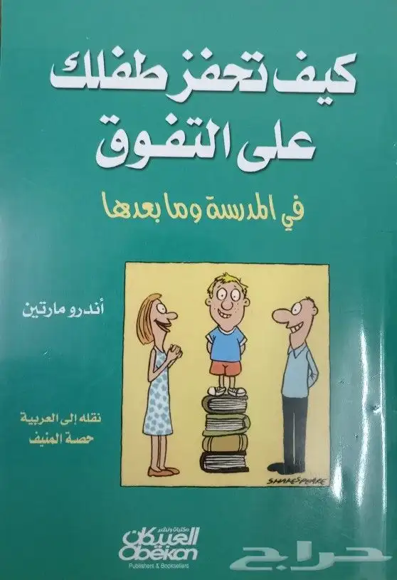 كتب وروايات للبيع 38