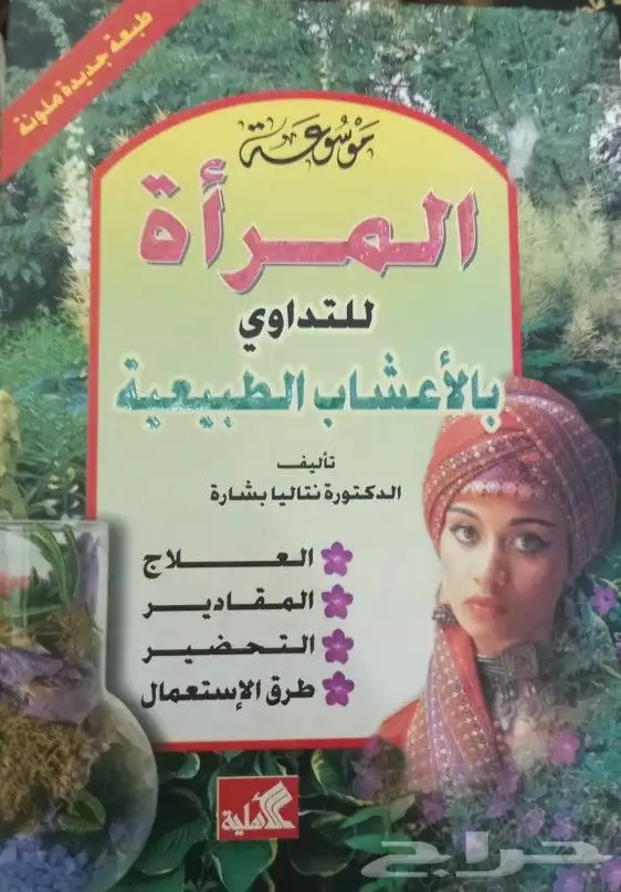 كتب وروايات للبيع 35