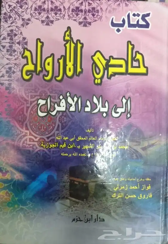كتب وروايات للبيع 36