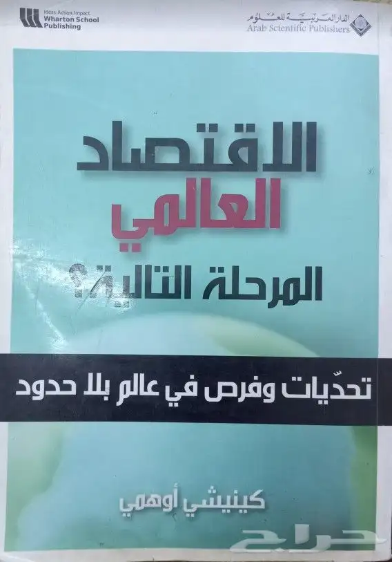 كتب وروايات للبيع 48