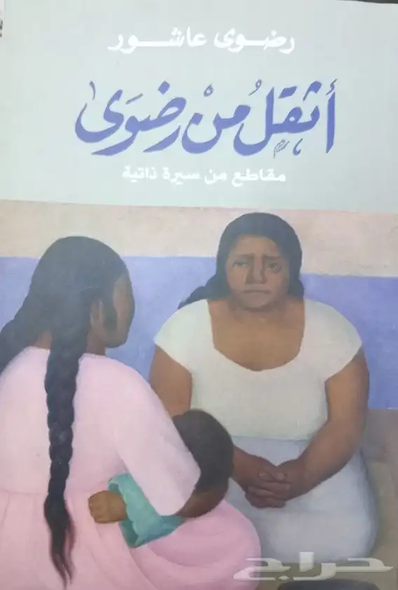 كتب وروايات للبيع 15