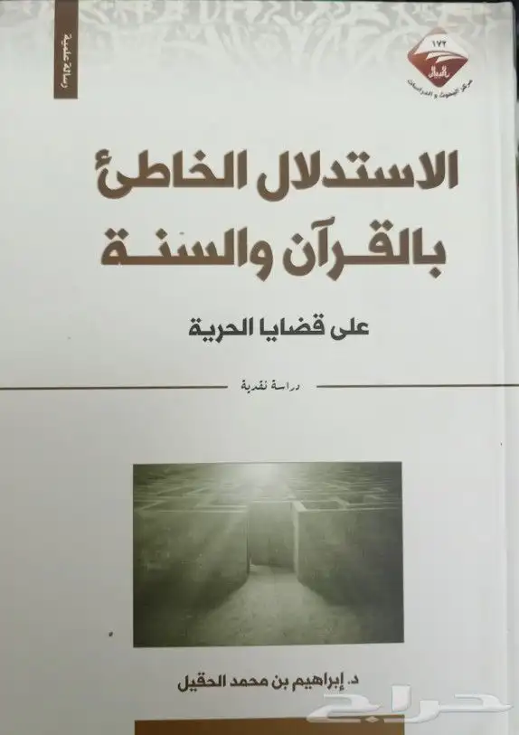 كتب وروايات للبيع 26