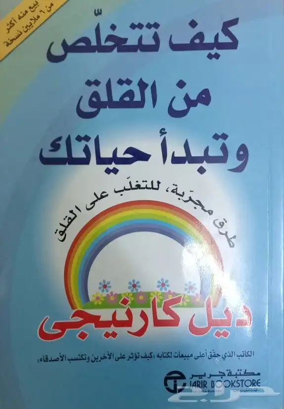 كتب وروايات للبيع 24