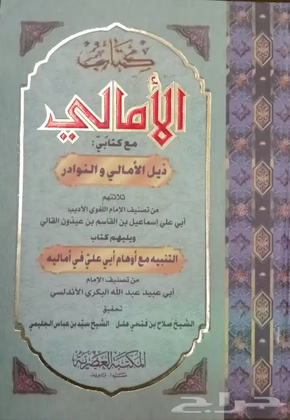 كتب وروايات للبيع 6