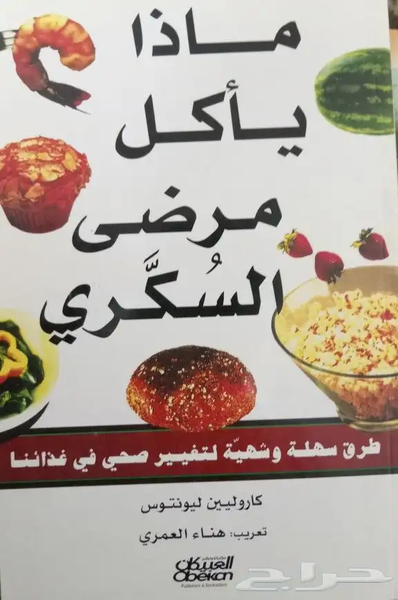 كتب وروايات للبيع 34