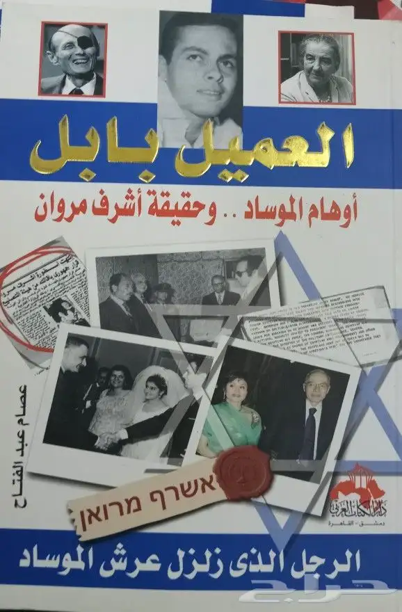 كتب وروايات للبيع 40