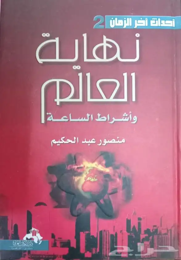 كتب وروايات للبيع 42