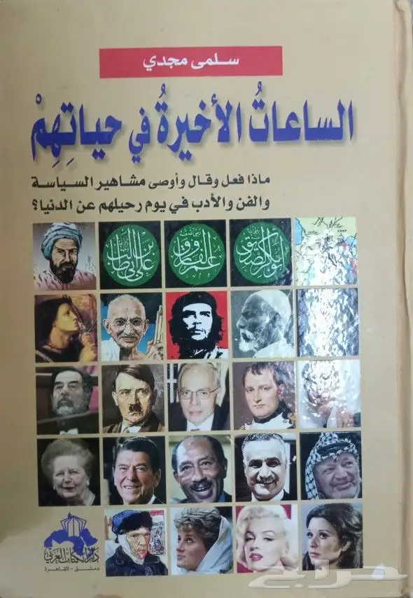 كتب وروايات للبيع 39