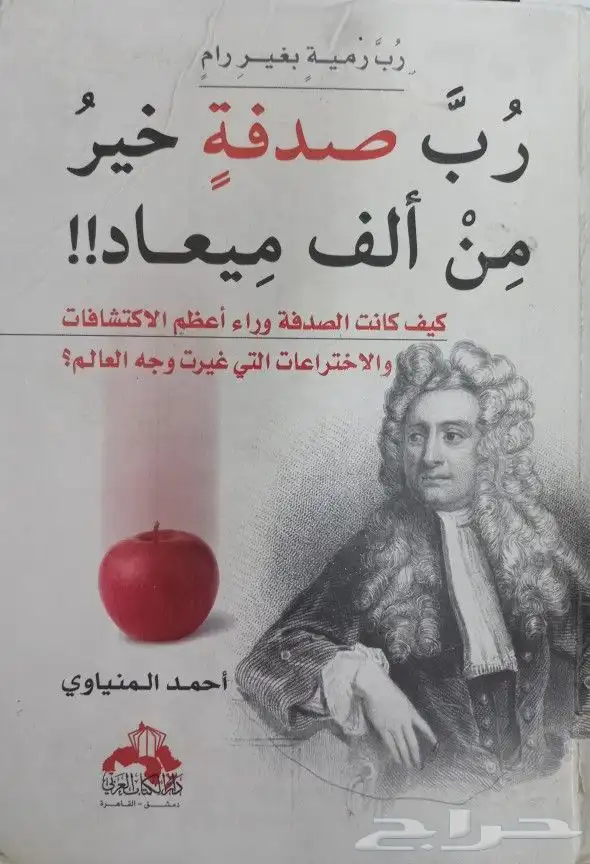 كتب وروايات للبيع 47