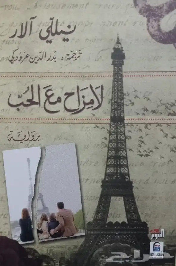 كتب وروايات للبيع 17