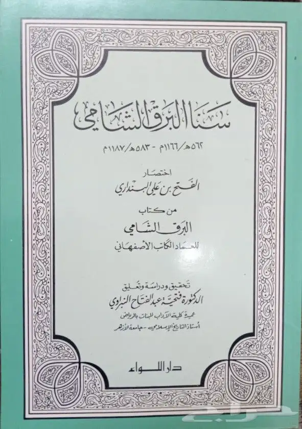 كتب وروايات للبيع 22