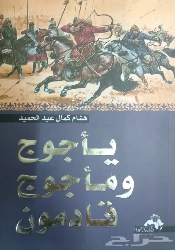 كتب وروايات للبيع 44