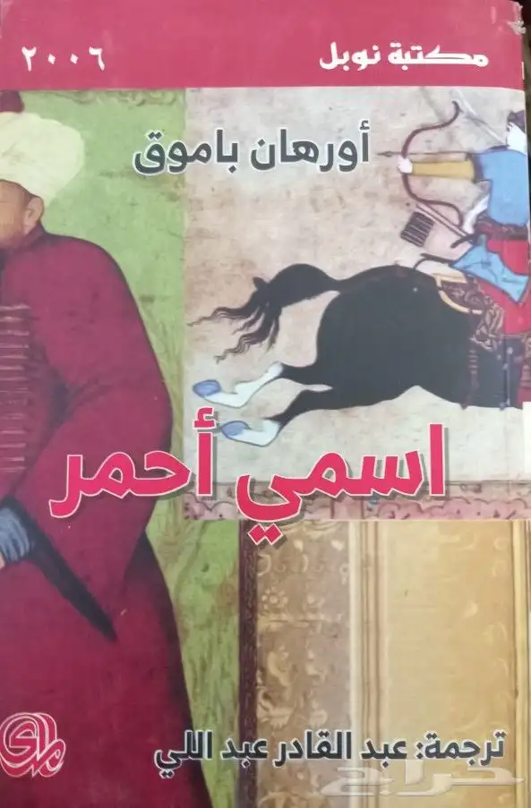 كتب وروايات للبيع 2