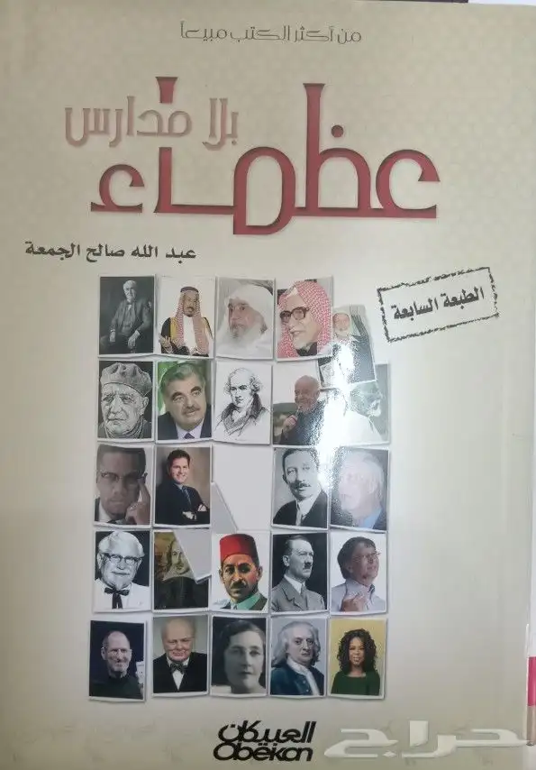 كتب وروايات للبيع 45