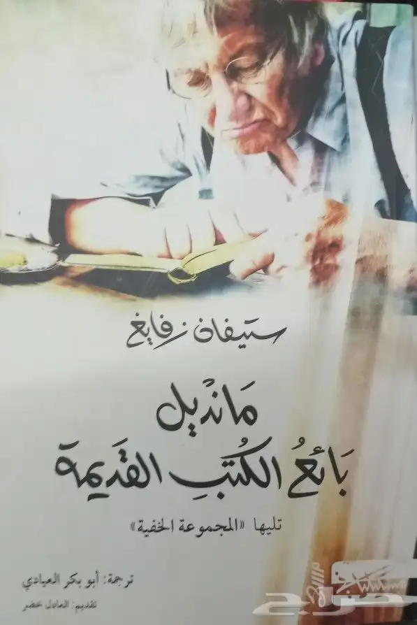 كتب وروايات للبيع 16