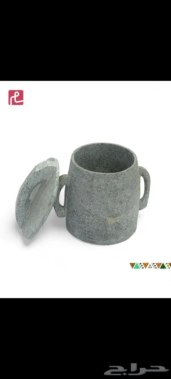 قدور حجريه مغش برمه صحون مرهاحجر 32