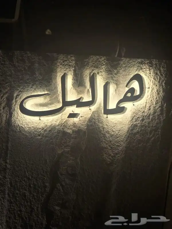 دعاية واعلان حروف مضيئة مطبوعات كلادينج 9