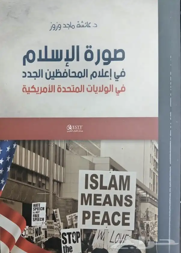 كتب وروايات للبيع 29