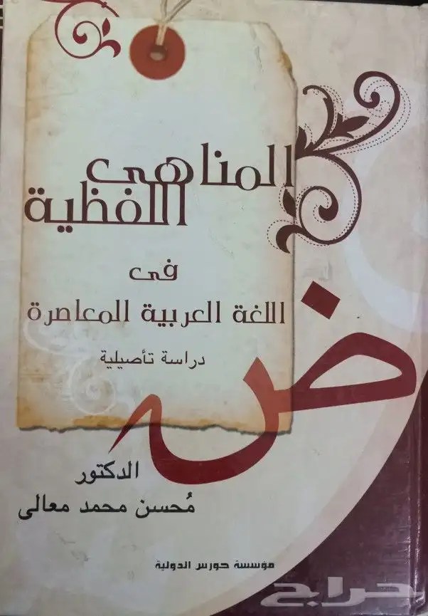 كتب وروايات للبيع 37