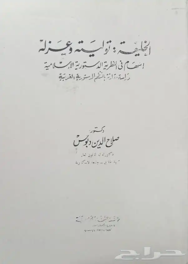 كتب وروايات للبيع 23