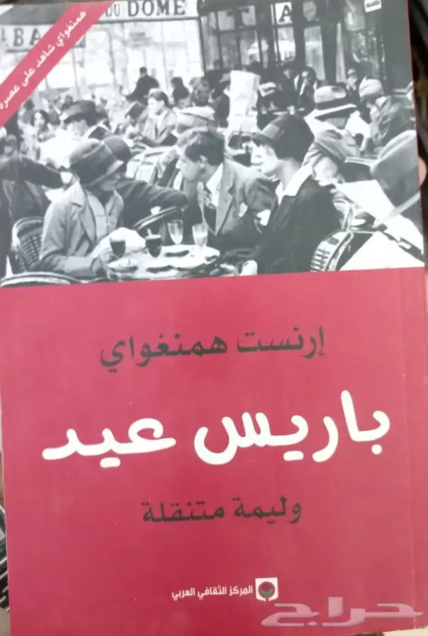 كتب وروايات للبيع 3