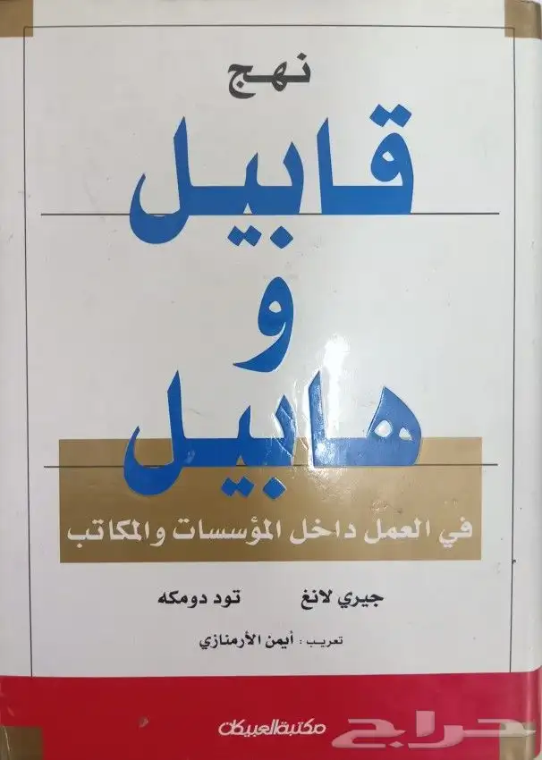 كتب وروايات للبيع 46