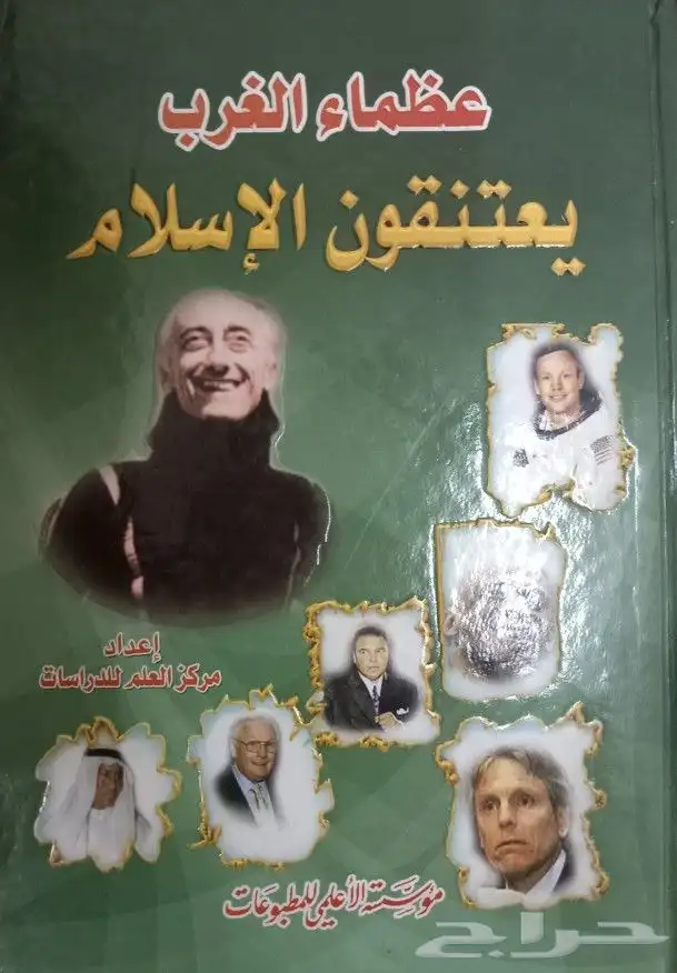 كتب وروايات للبيع 43