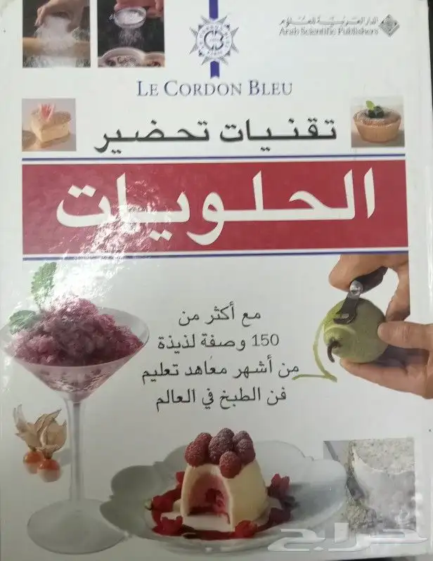 كتب وروايات للبيع 28