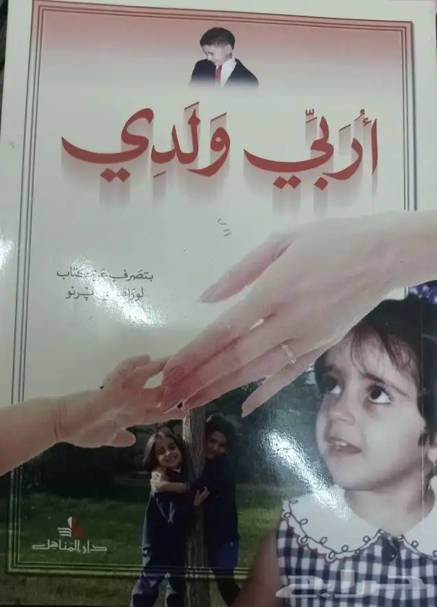كتب وروايات للبيع 32