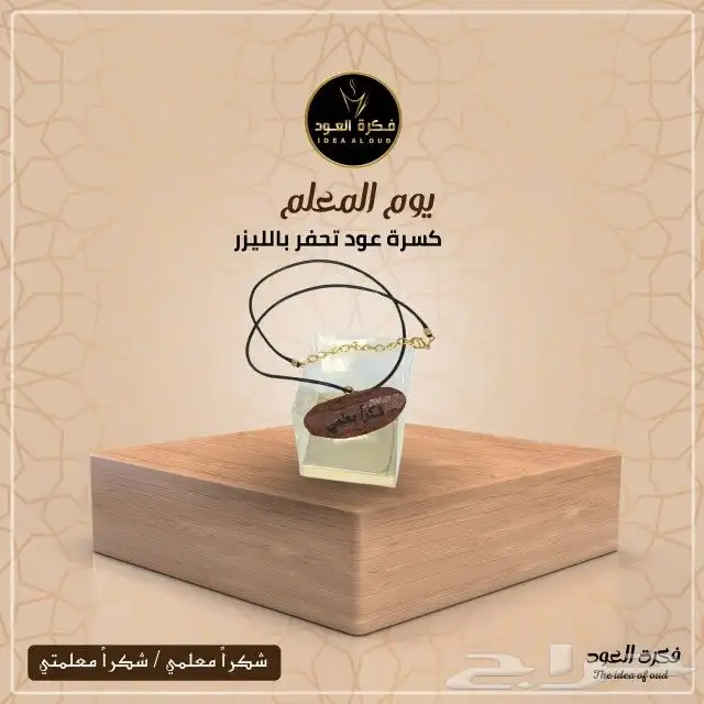 توزيعات يوم المعلم 0