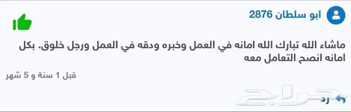 المهندس صيانه كمبيوتر برمجه استلم من منزل بعد الاصلاح 16