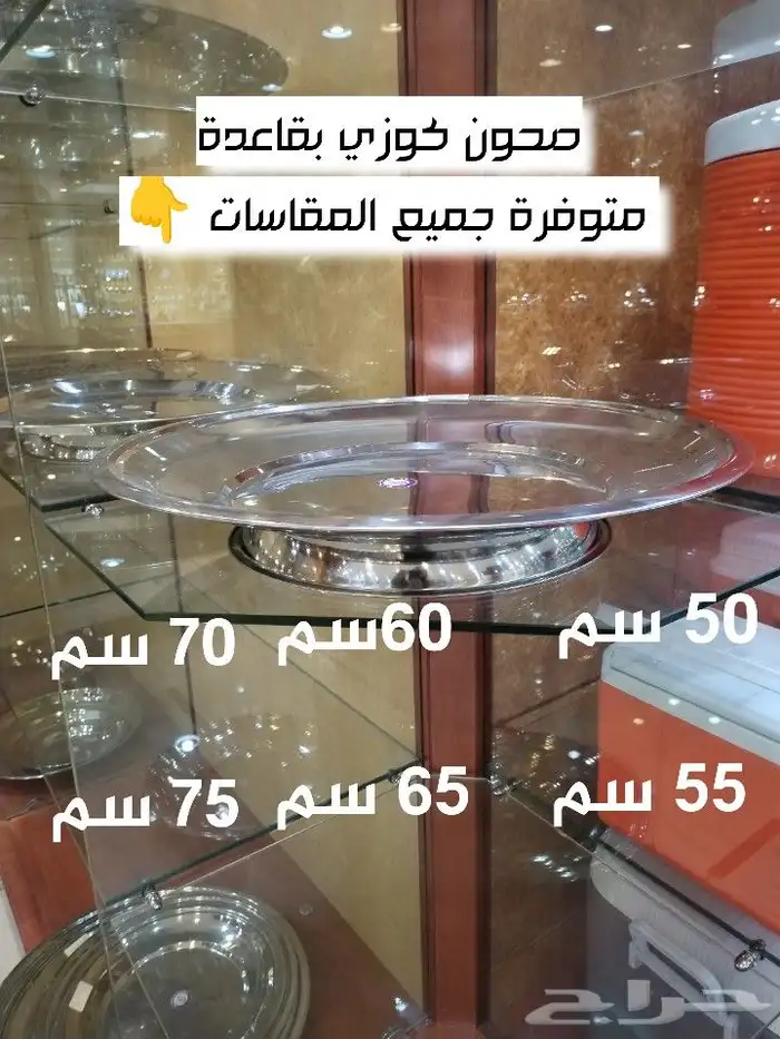 صحون كوزي استيل فضي وذهبي بقاعدة غطاء وبدون غطاء 8