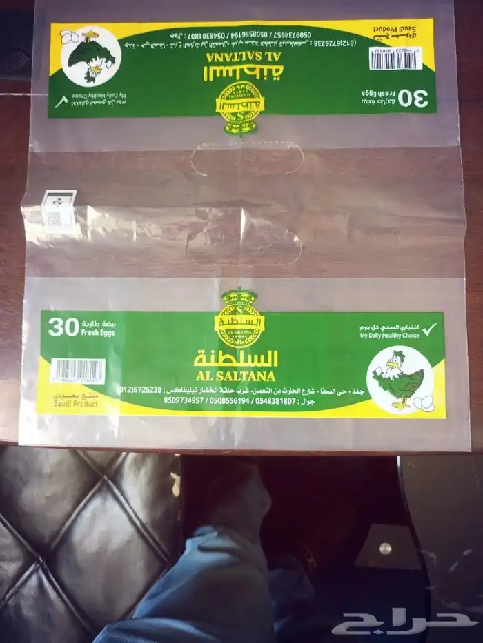 صناعه وطباعة أكياس البيض بجميع مقاساتها 7