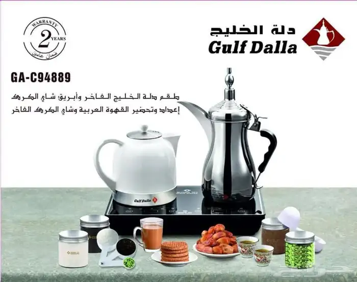 دله الخليج الفاخر 1