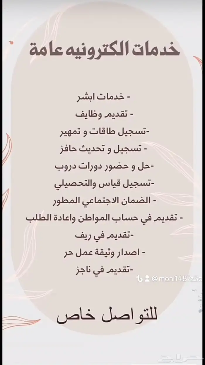 تسجيل جميع الخدمات الاكترونيه 1
