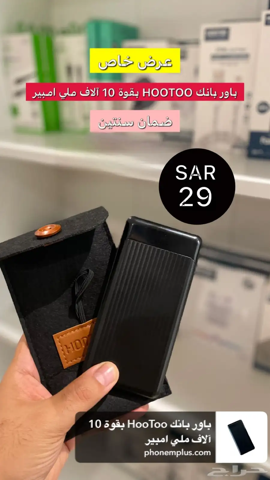 اكسسوارات هواتف ايفون متنوعة 5