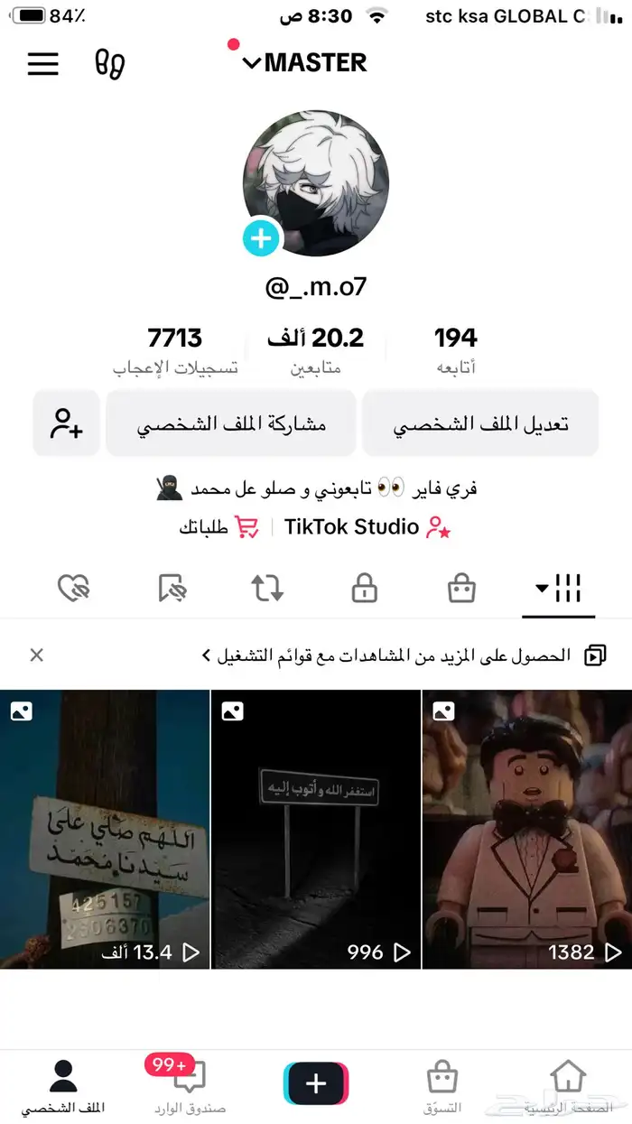 حساب تبك توك لي البيع 0