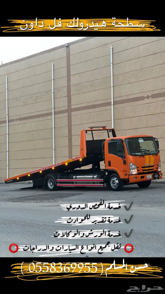 سطحة فل داون 4