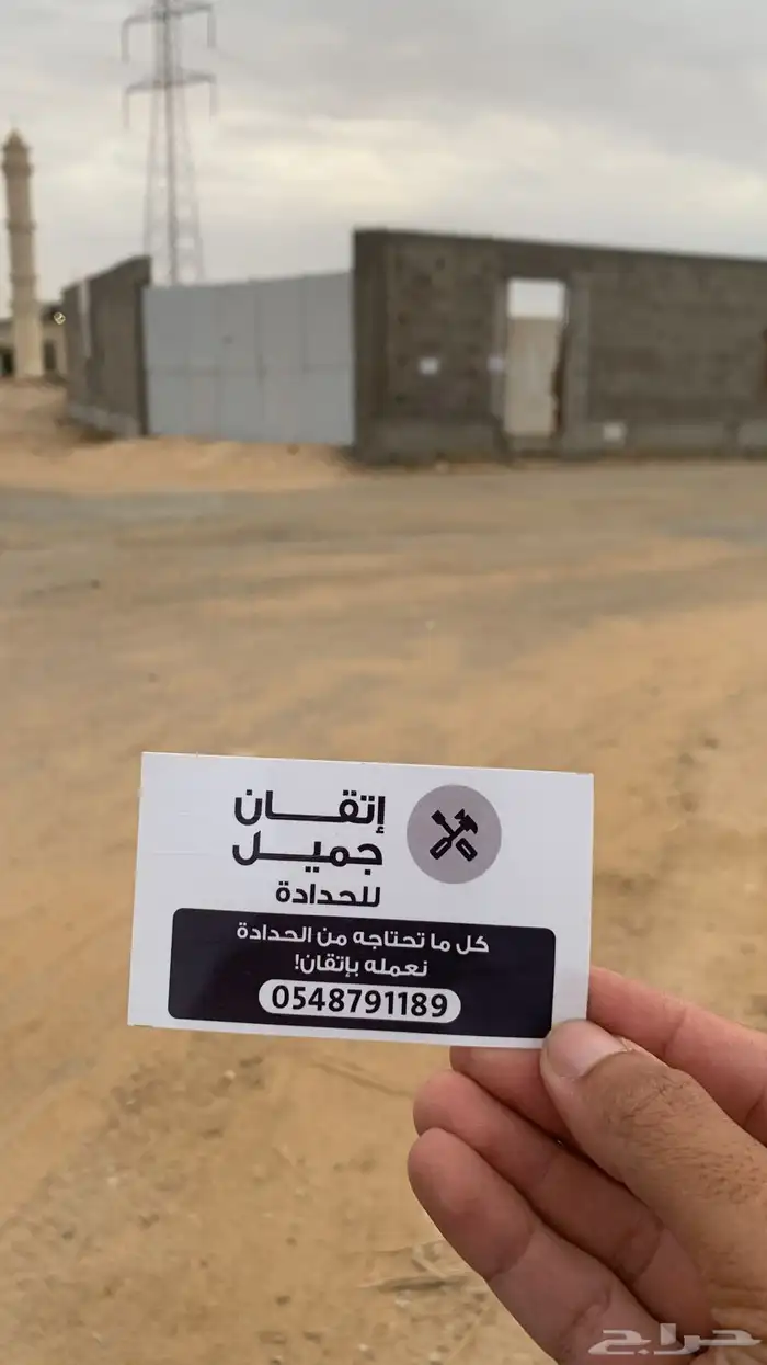 حديد حداده 1