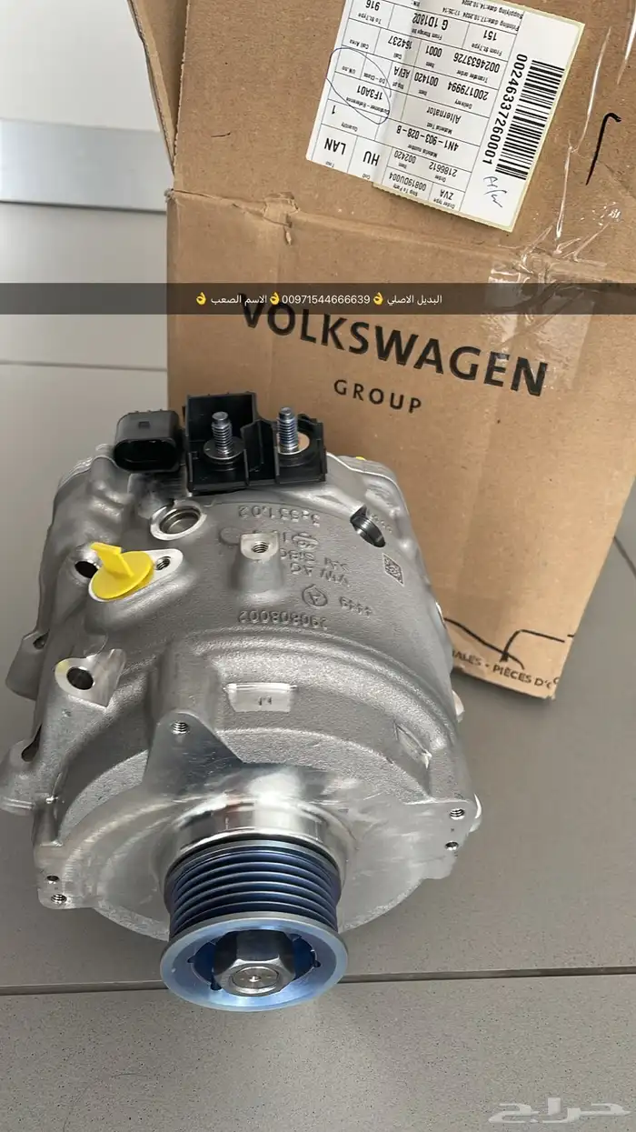 دينمو Q8  A8 بالشارقه 1