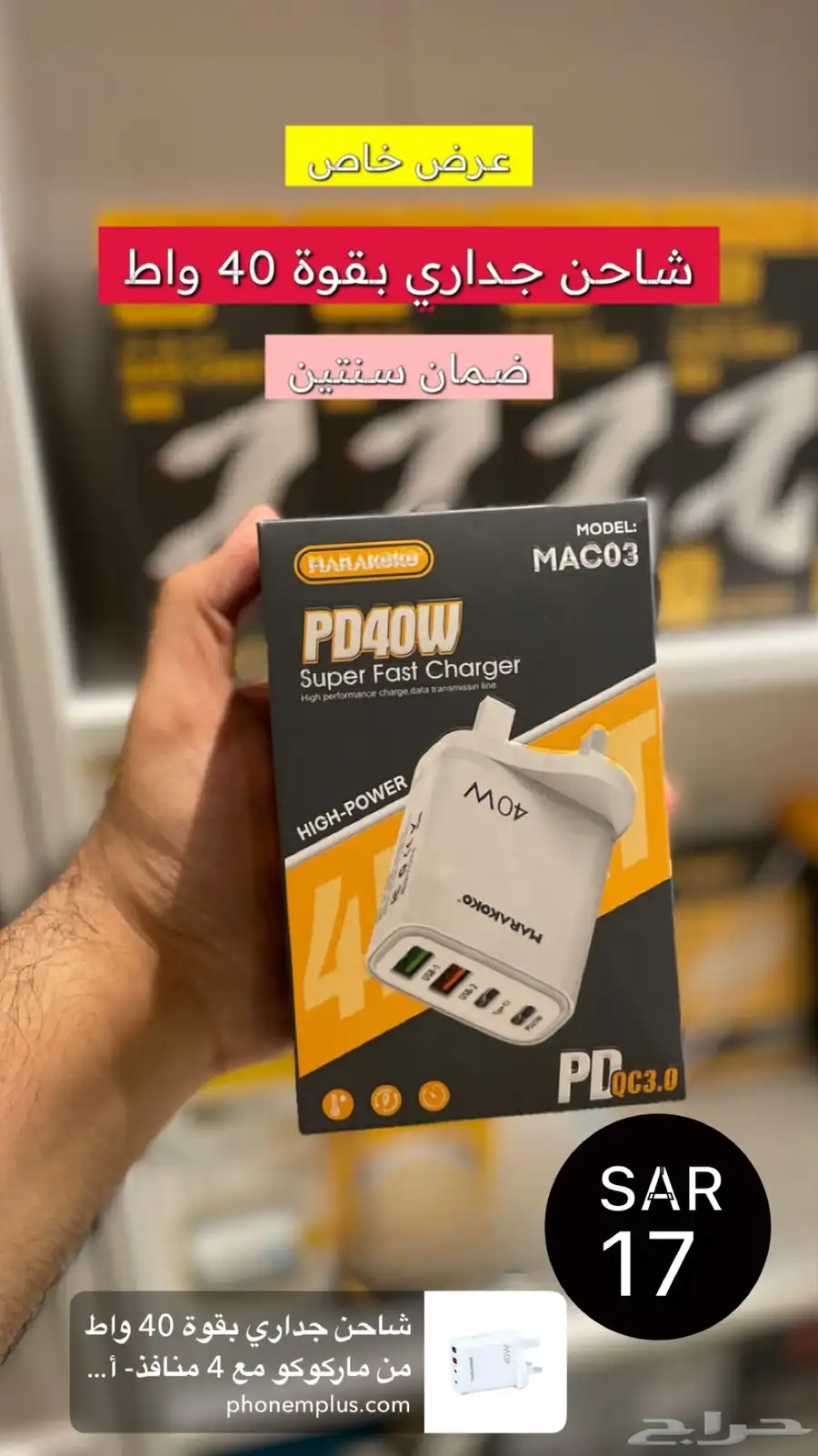 اكسسوارات هواتف ايفون متنوعة 15