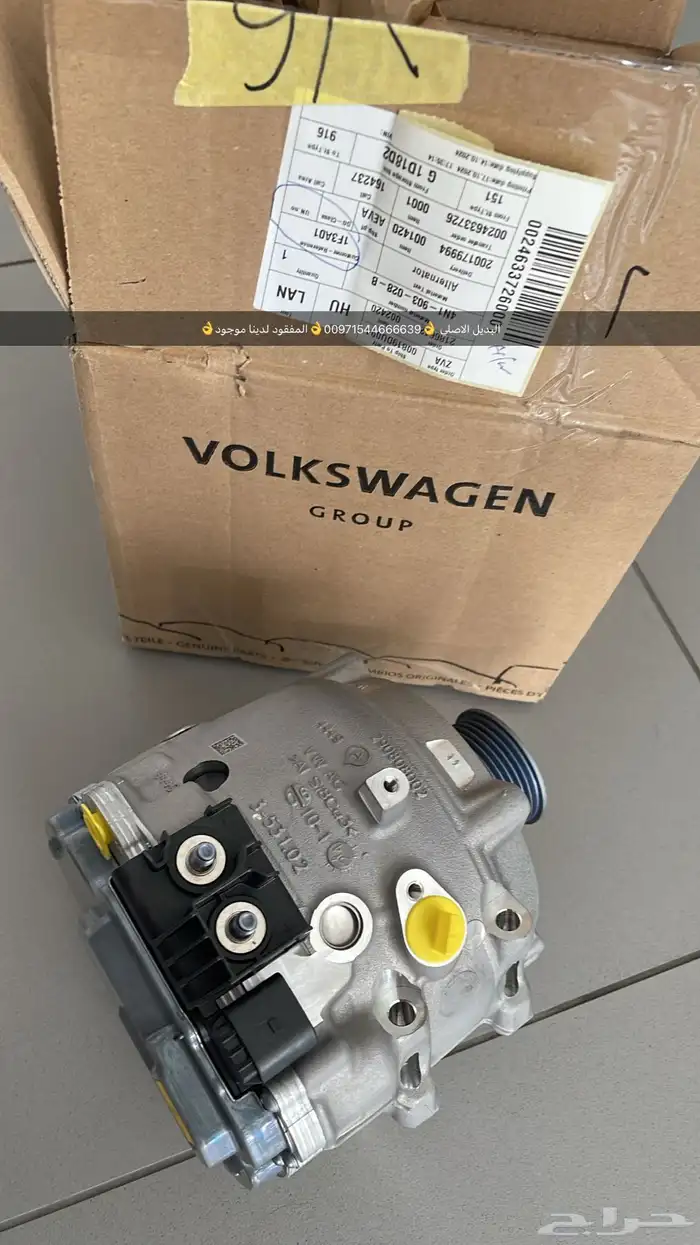 دينمو Q8  A8 بالشارقه 2